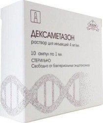 Дексаметазон